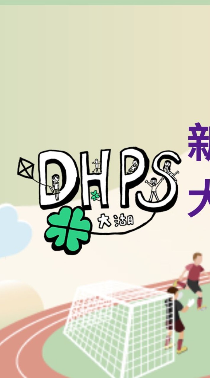 大湖國小聊天室