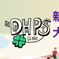 大湖國小聊天室