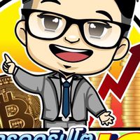 ปั้นนักเทรดมือใหม่ให้เก๋า