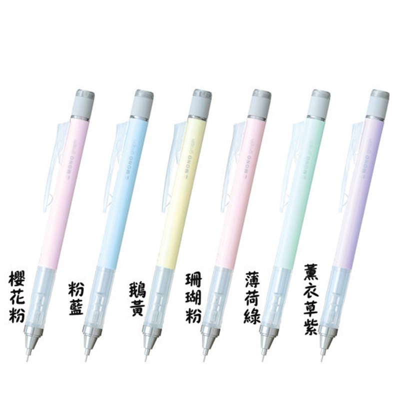 蜻蜓 TOMBOW DPA-136 0.5粉彩自動鉛筆【金玉堂文具】