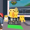 ブレインロット盗む　交換雑談！50人で配布！