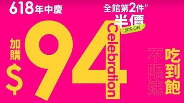 台灣之星「618年中慶」上網吃到飽只要188第二門只要94元，再免費體驗5G！