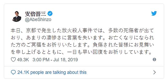 日本動畫界遭重創 涼宮春日的憂鬱 動畫工作室 京都動畫 被惡意縱火 13人死亡10人心肺停止 T客邦 Line Today