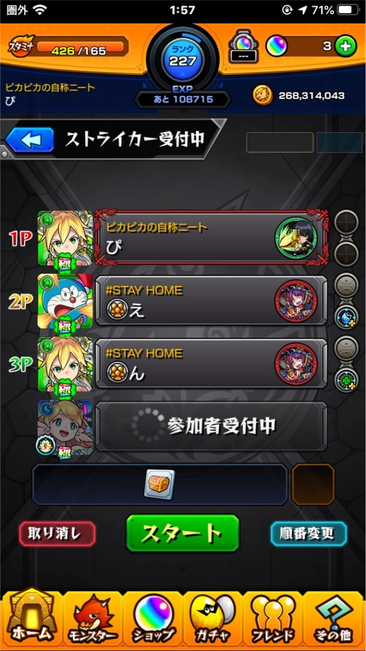 モンストマルチ。ノート必読のオープンチャット