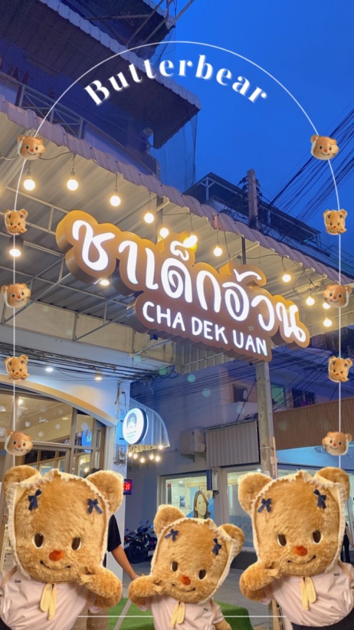 ชาเด็กอ้วน cafe