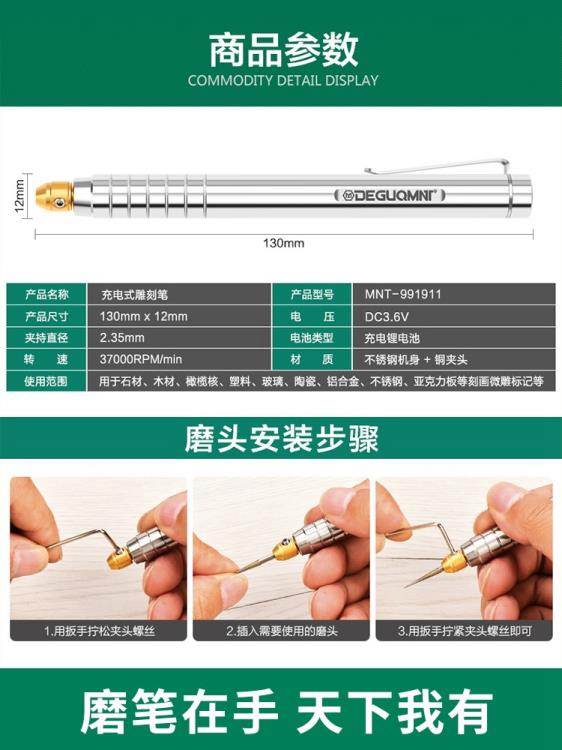 雕刻筆 德國美耐特?充電式雕刻機小型打磨拋光雕刻工具木雕DIY電動刻字筆