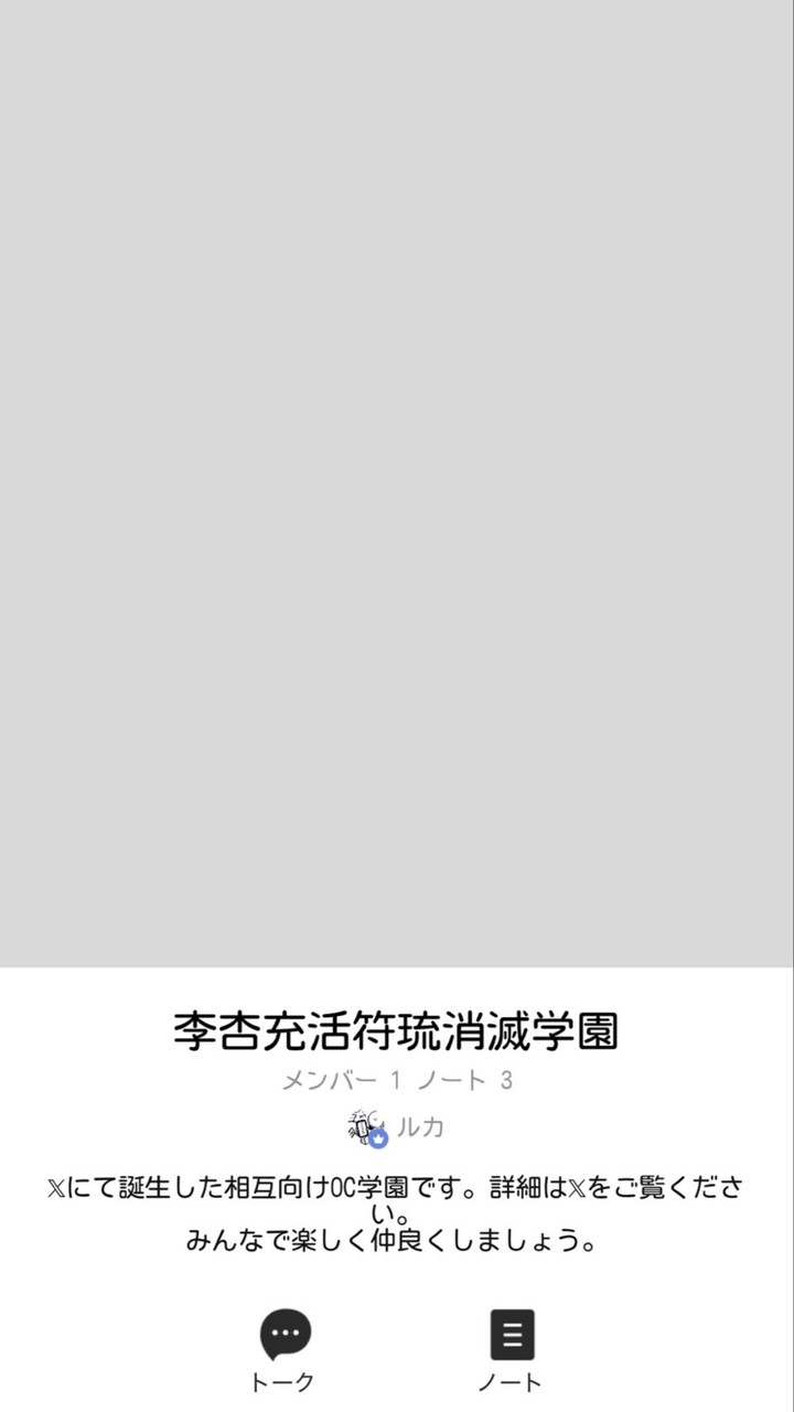 リア学なりきり