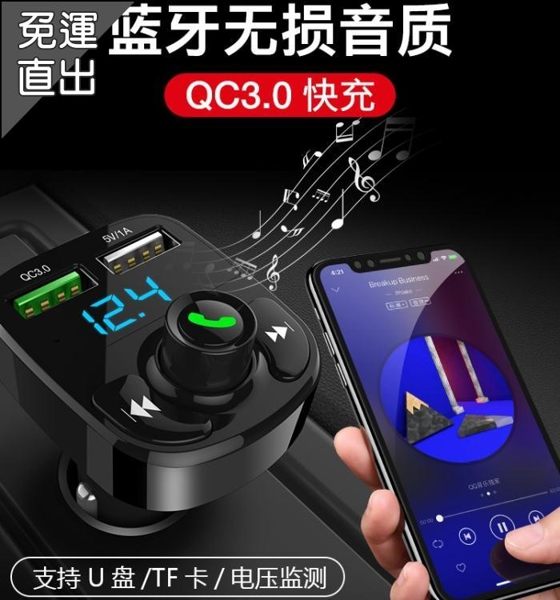 現代車載MP3藍牙播放器多功能接收器24v伏大貨車挖掘機車用充電器