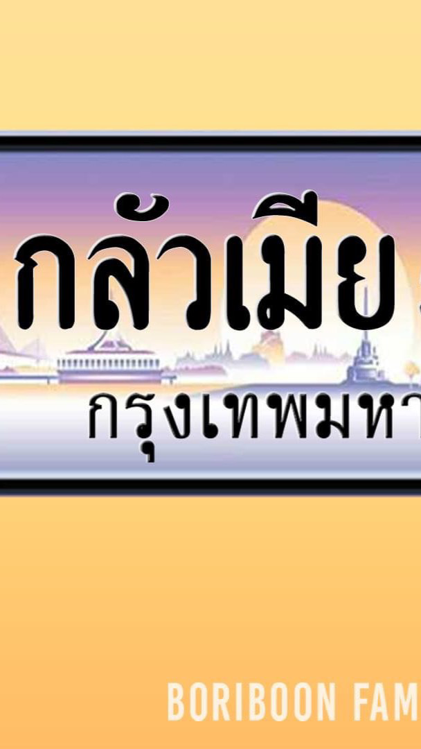 OpenChat ชุมคนคนรักกันส์ v2