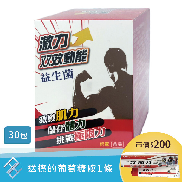 【送克通芬凝膠*1】激力双效動能益生菌30包/盒 贈品為擦的葡萄糖胺