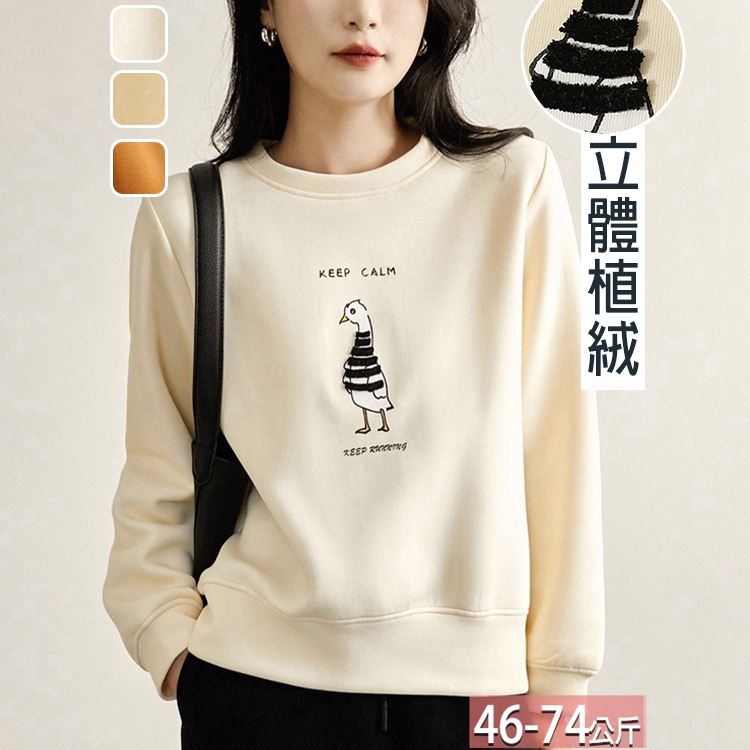 圓領字母大白鵝印花立體植絨拚色上衣(3色) M-2XL【302829X】【現+預】流行前線