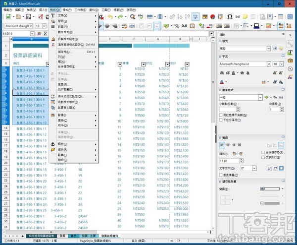 有哪些可以跨平台的免費Office替代方案可以選？3種方案加上雲端比一比