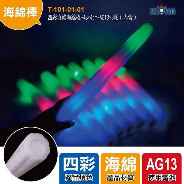 四彩直條海綿棒-48x4cm-AG13x3顆（內含） (T-101-01-01)