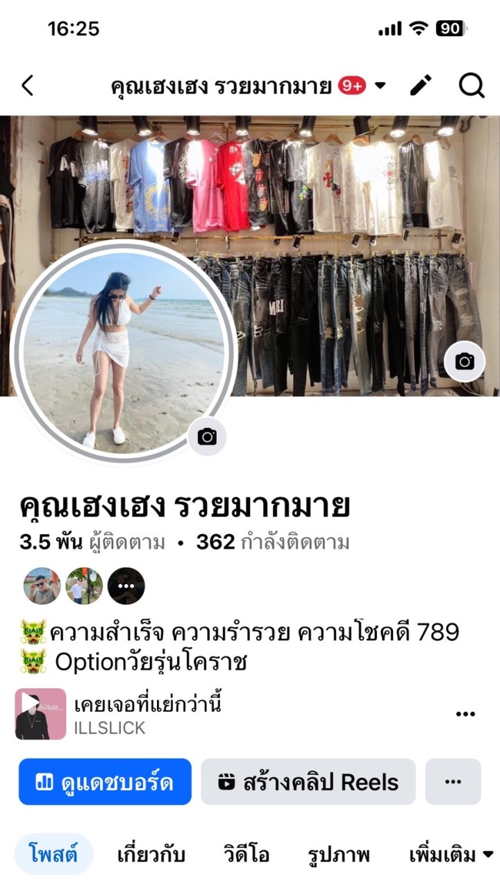 อ๊อฟชั่นวัยรุ่นโคราช