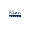 เดอะ ทรัสต์ MARKET