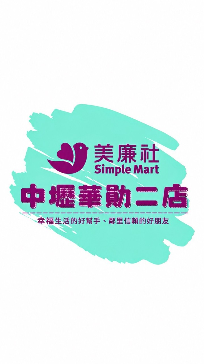 美廉社華勛二店
