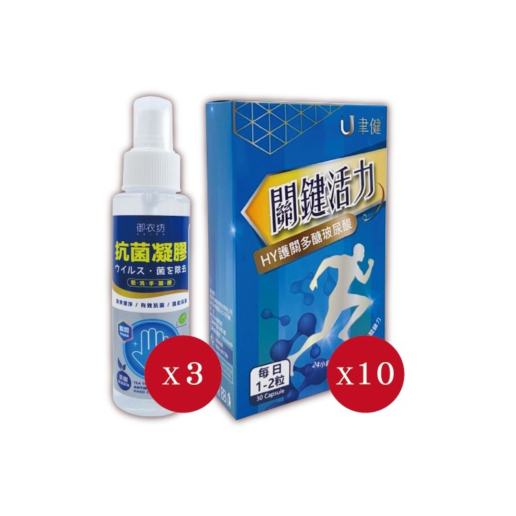 ✨歡迎光臨【Belle Madame貝麗瑪丹】✨■活動期間12/18 - 1/20■全新品，全部現貨，閃電出貨。■原價6320元，特價3099元。 商品明細聿健 關鍵活力膠囊(30粒)御衣坊茶樹乾洗手