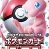 三重県　ポケカ販売・抽選情報共有場　【ポケモンカード】