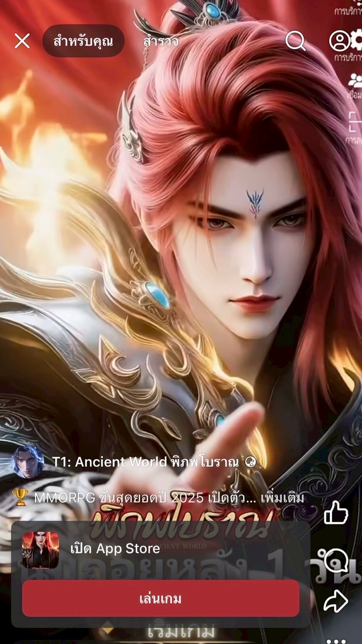 GaMe~พิภพโบราณ~กิลด์•SECRET•