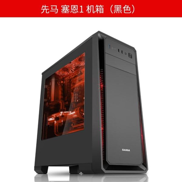 先馬塞恩1電腦機箱臺式機水冷ATX中塔亞克力大側透防塵游戲主機箱