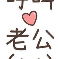 帥割#妹紙#進來聊聊