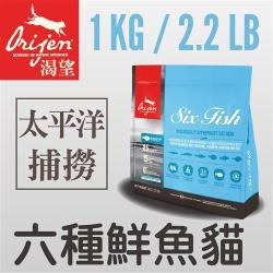 Orijen渴望 六種鮮魚-貓1kg