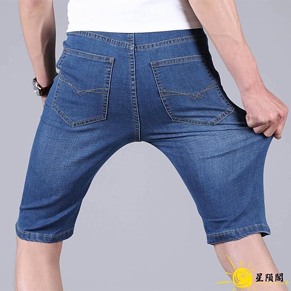 牛仔短褲男士直筒寬鬆彈力夏季薄款五分商務韓版中褲休閒馬褲大碼