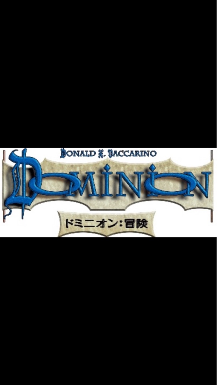 ドミニオンオンライン