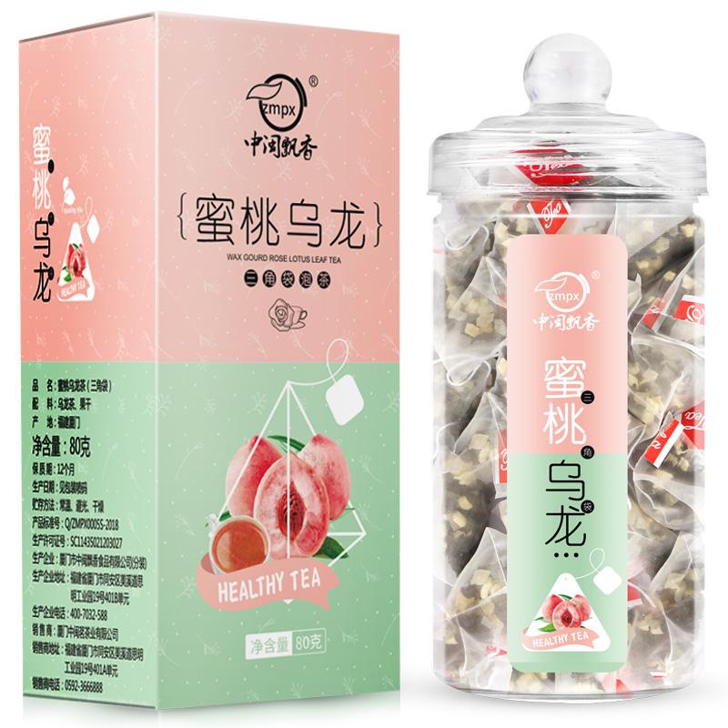 【小魔女】蜜桃白桃烏龍茶包花茶組合養生花果茶水果茶冷泡茶茶葉茶包