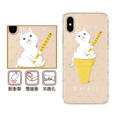 反骨創意-貓氏料理系列 iPhone11ProMax iPhone11/XSMax XS/XR/i8+/i6s+ i7+/i6s/i5/SE