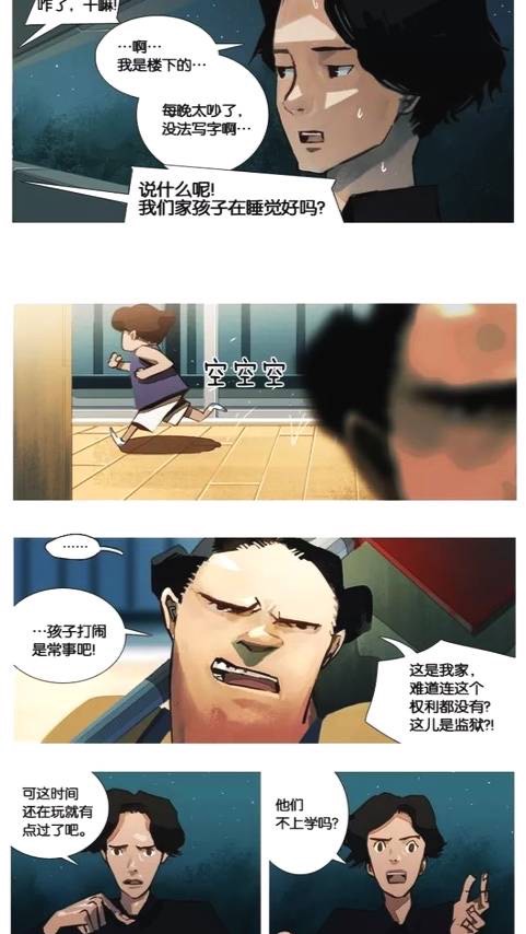 無理*霸道*惡鄰居*三姑六婆