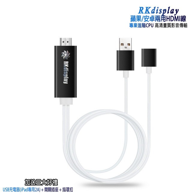 ~~愛怎麼投，就怎麼投~~立即升級為家庭及車用KTV蘋果/安卓手機和平板都支援蘋果/安卓手機和平板都支援支援蘋果8pin和安卓MicroUSB/Type-C接頭蘋果裝置免打開熱點，免啟動Airplay