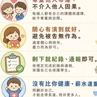 教師血壓穩定協會 ｜ Teachers Help Teachers