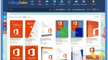 便宜入手 Office 系列序號至少三折，CdkeySales 網站購買和啟用實測