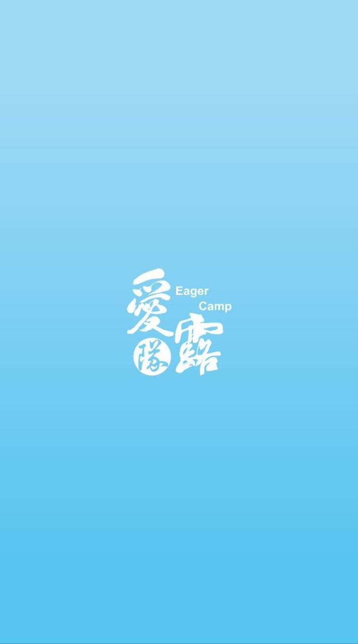 2022/10/8～10愛隊露露營社團露【南投-馬沙露營區】