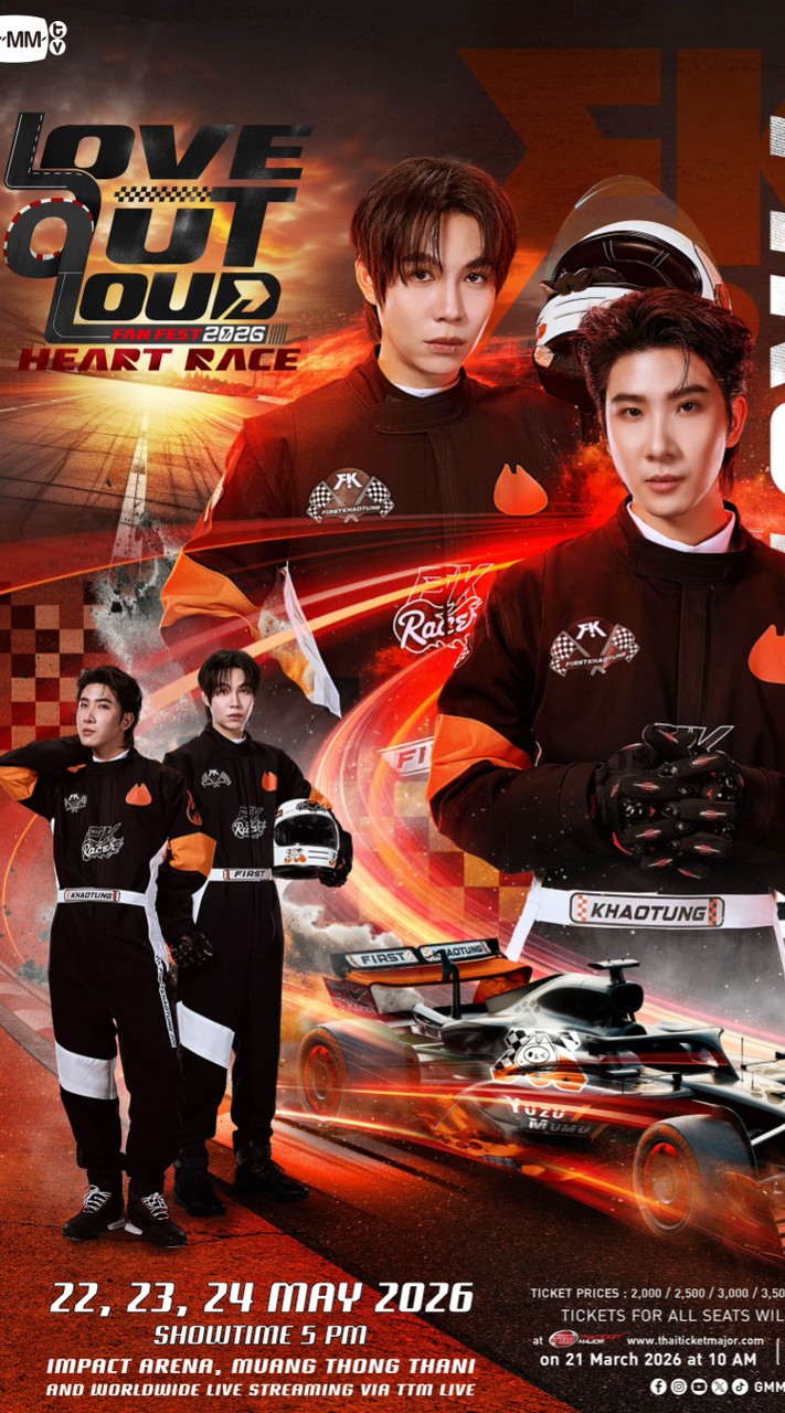 LOL วันที่24