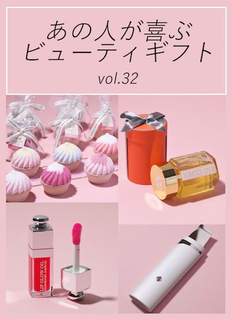 予算1万円ギフト 後藤真希さんは角質ケアができる美容機器を選択 あの人が喜ぶビューティギフト