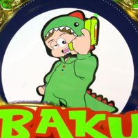 爆の部屋【コメ禁止】