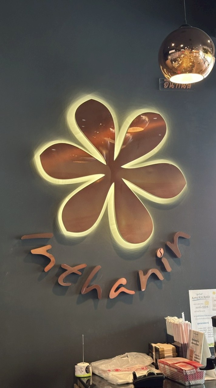 อินทนิล สาขา บางคูวัด