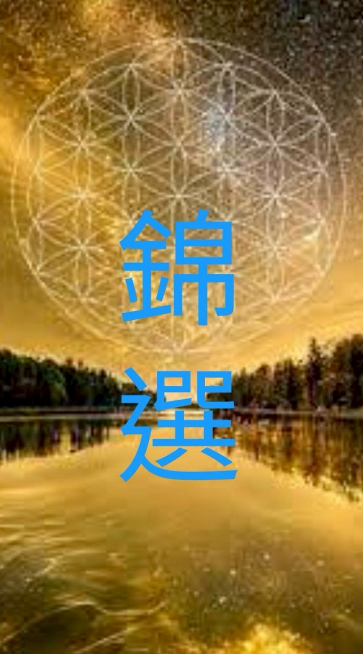 錦福綠光澤好團