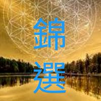 PS錦福全球代你購GO