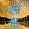 錦福綠光澤好團