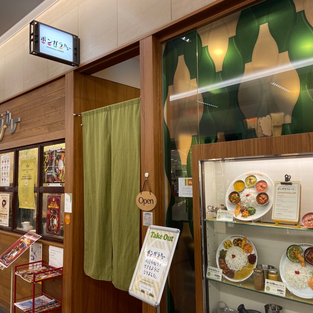 実際訪問したユーザーが直接撮影して投稿した角田町カレーポンガラカレー 阪急サン広場店の写真