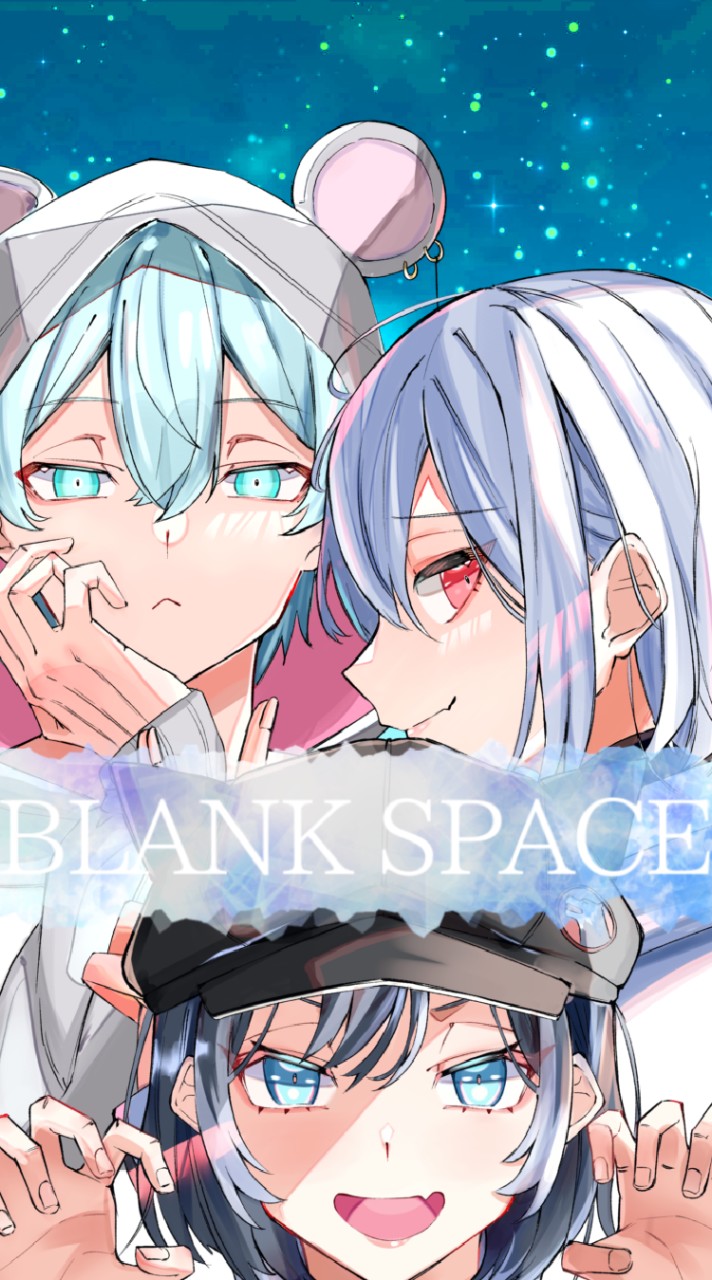 BLANK SPACEの輪のオープンチャット