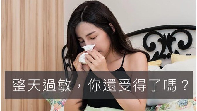 台灣75％家中都有塵蟎！7招居家防蟎抗過敏
