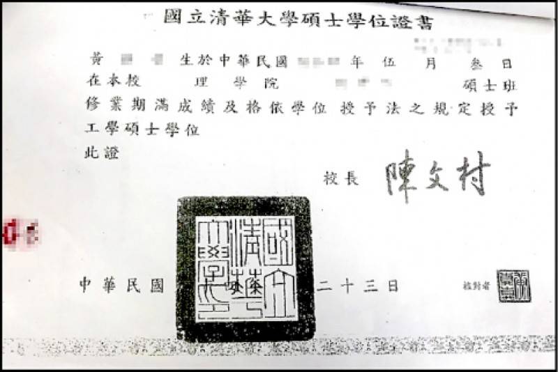 [問卦] 同事用假學歷領得多過得爽，你會？