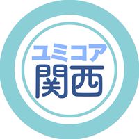 関西ユミコア部