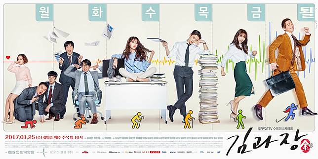 Rating Selalu Bagus, Ini 4 Alasan Kamu Wajib Nonton K-Drama Chief Kim