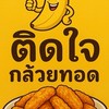 ติดใจ 719 s.35