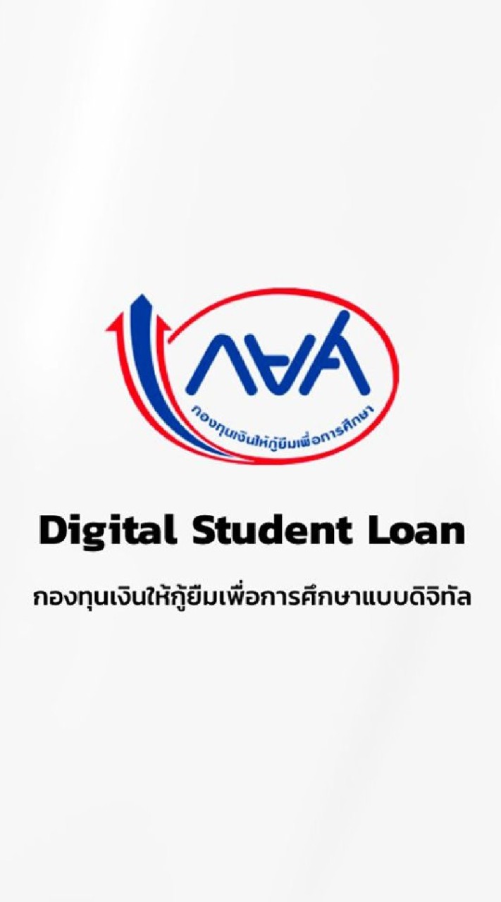 สอบ-ถาม งานกยศ. ว.ป.65